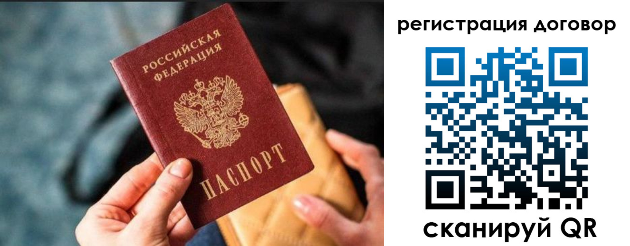 временная регистрация для всех в Киржаче