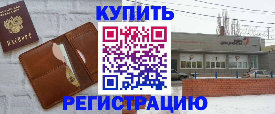 временная регистрация в Киржаче